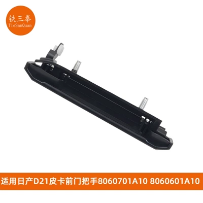 Nissan Pickup D21 Pathfinder: Armrest, handle, handle