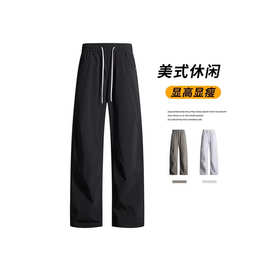 高品实体线上同步-男装宽松休闲长裤新款潮流有型纯色直筒裤-5163