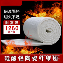 厂家直销无石棉毯耐高温保温棉隔热棉毡材料陶瓷纤维棉保温毯防火