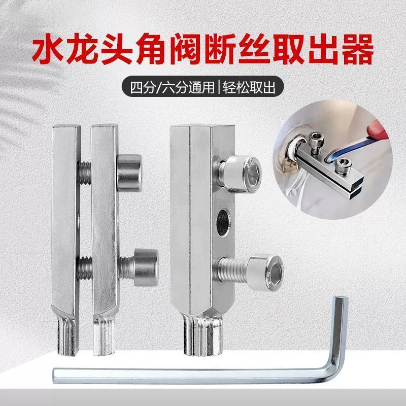 Новый тип проволочный ломает отбирает домашний кран угловой клапан