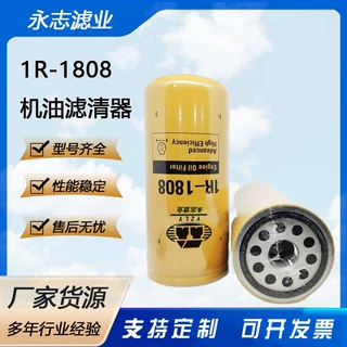 工程机械滤清器1R-1808  P551808机油滤芯过滤器适用于收割机卡车