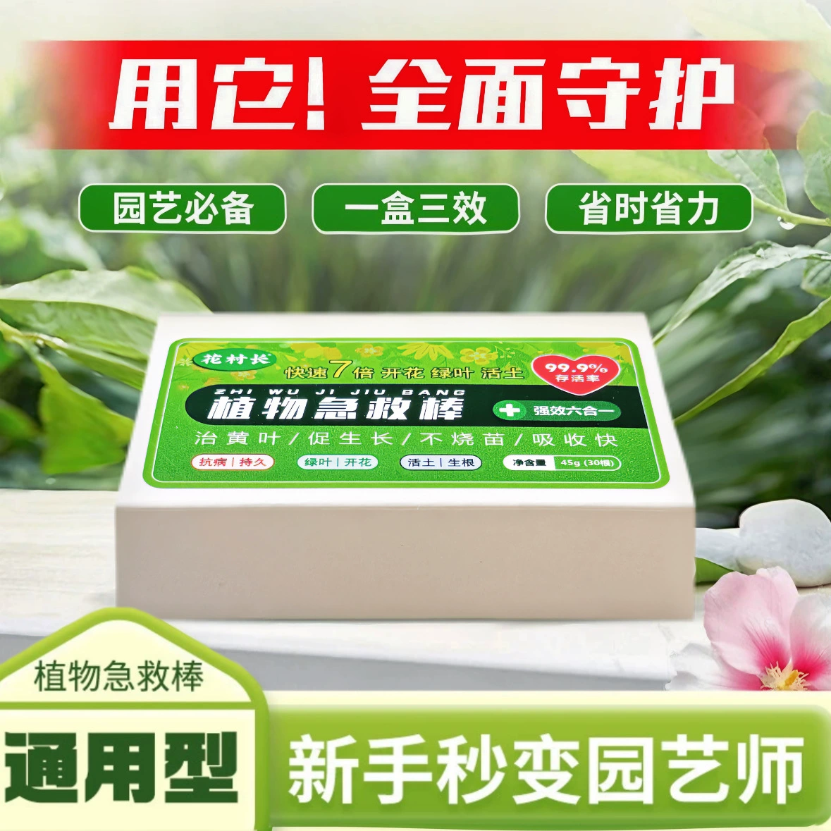 Трехцветный растительный питательный батончики микробный гриф