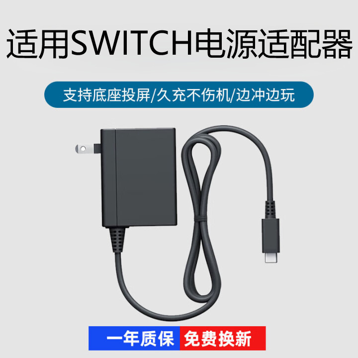 SWITCH Charger AC ADAPTER Nintendo NINTEN DO Power Adapter