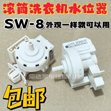 SW-8���ù�Ͳȫ�Զ�ϴ�»����ˮλ������17438100348  5V