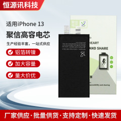 Apple バッテリー Juxin バッテリーセル Apple 13 バッテリーメーカー卸売高速充電、長いバッテリー寿命、大容量に適しています。