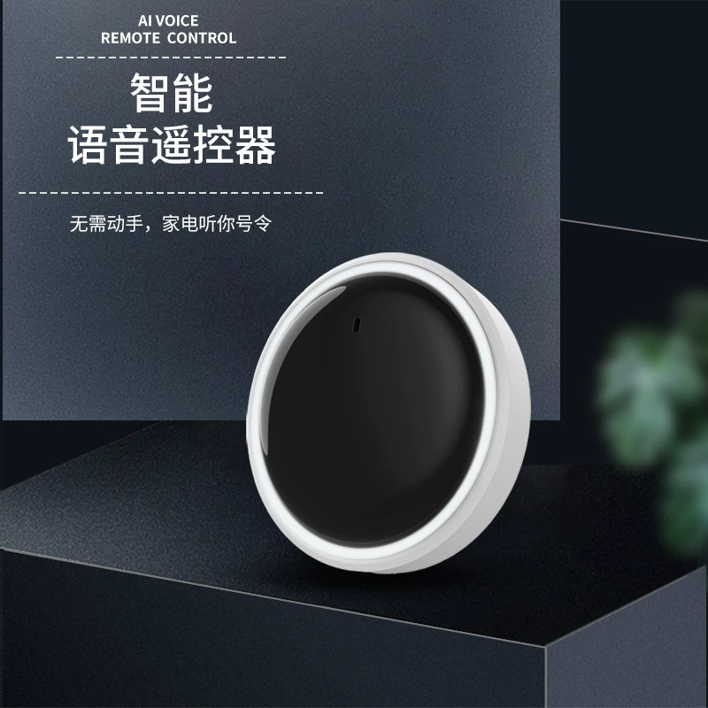 Интеллектуальный голосовой пульт дистанционного управления, бытовая техника, умная горничная, ТВ, кондиционер, инфракрасный контроллер, домашний универсальный пульт дистанционного управления