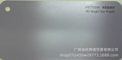 Auto Color Change Film, Film, Car Body Protection Film - bright-star-dai-zi-pvc152165mroll