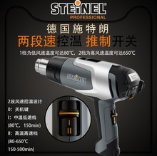 STEINEL德国施特朗HG-2320E热风枪HG-2310LCD发热芯枪咀马达风扇