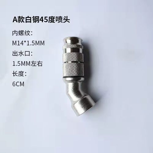 Agricultural Electric Sprayer Accessories Copper Atomizing Nozzle Copper Head Adjustable Atomizing Copper Nozzle Spray Machine Nozzle