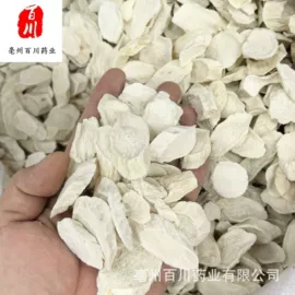 其他药食同源;参类滋补品;其他滋补