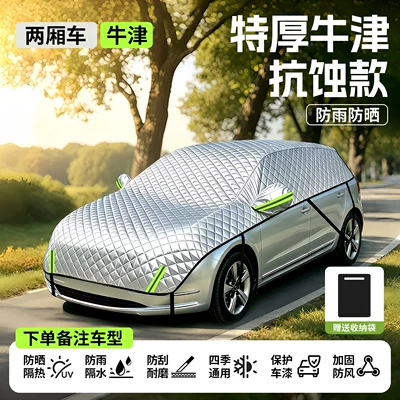 Car snow shield – car sunshade - no-specifications-extra-thick-oxford-anti-corrosion-model-hatchback-note-vehicle-model-sunshade-and-heat-insulation