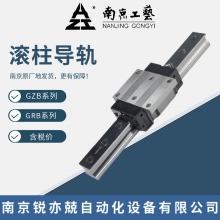 滚动导轨块滚柱导轨块 南京工艺 GZD40X132-22-4GZD40X132-VII-5