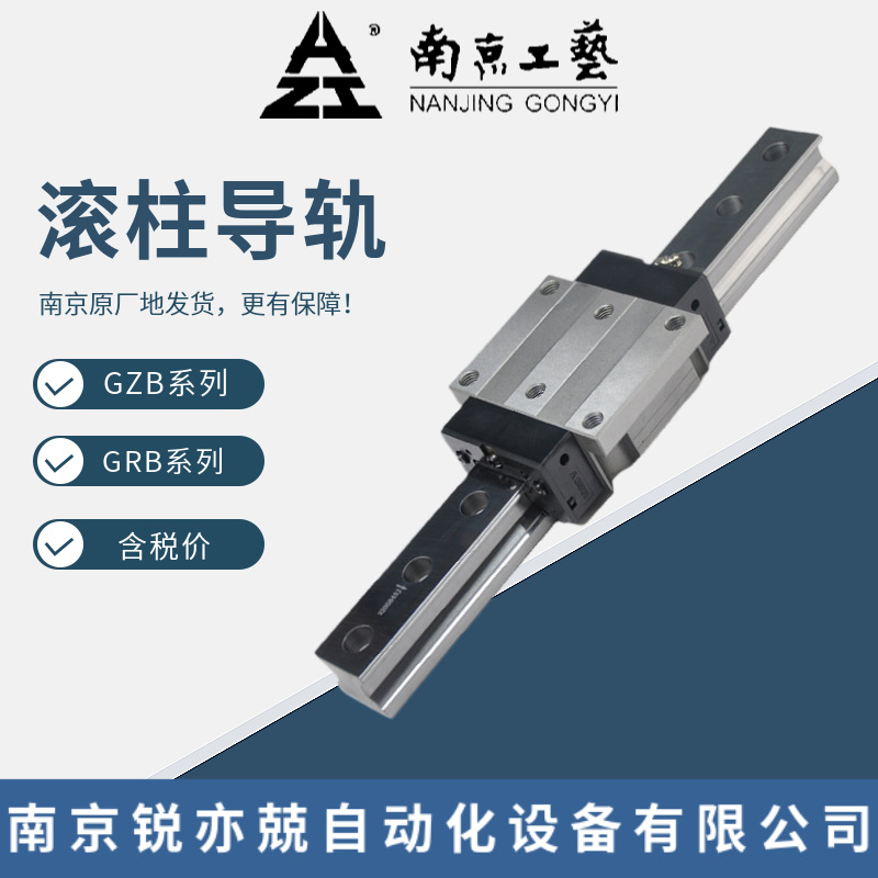 GZB65AALMX4P2X13000(3)-57-R-A 南京工艺滚动直线导轨副