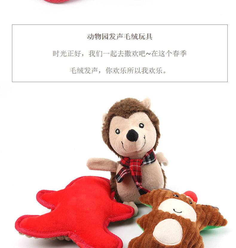 毛绒玩具_12.jpg