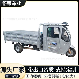 正三轮摩托车;电动三轮车;摩托车前挡风