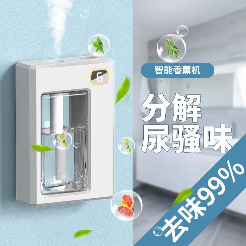 アロマセラピーマシン自動芳香機ルーム長期持続フレグランス家庭用加湿フレッシュバスルーム消臭屋内フレグランスマシン|undefined