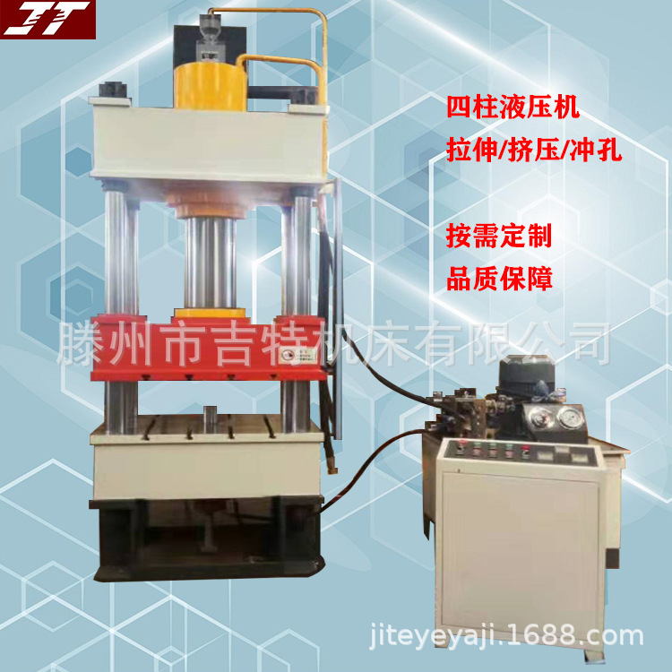 厂家销售150吨液压机  100吨三梁四柱液压机