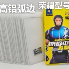 适用荣耀HONOR手机钢化弧边膜国产保护膜Magic8扫码找膜法箱全屏