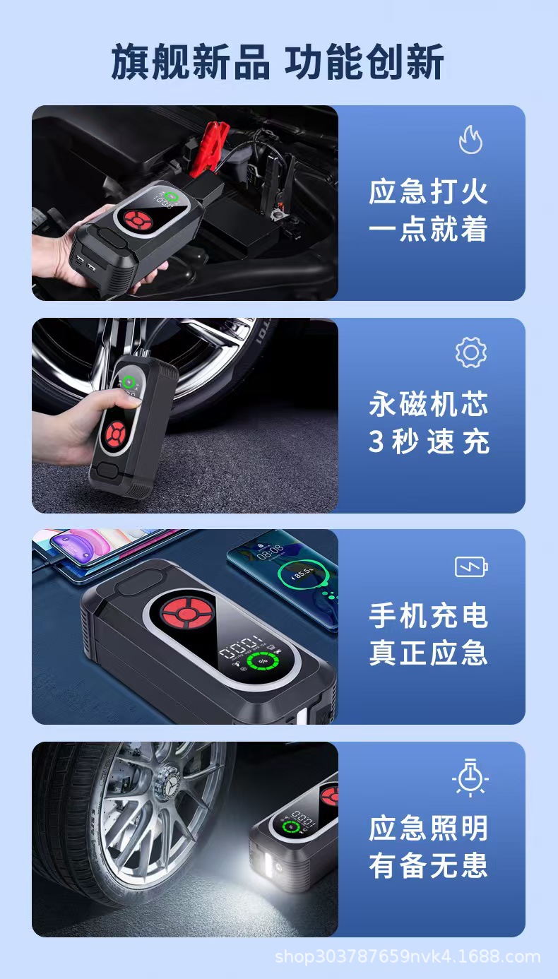 Cross-Border Large-Capacity Portable Multi-Functional 12V Car Emergency Starting Power Supply and Air Pump All-In-One Machine