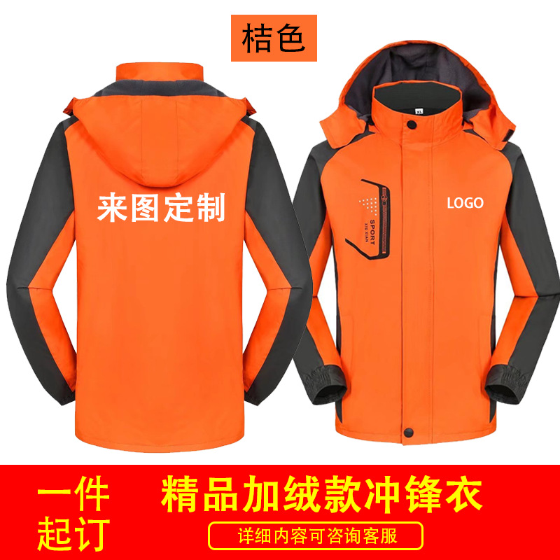 Logotipo de impresión de ropa de trabajo para hombres y mujeres otoño y invierno engrosado 3 en 1 revestimiento desmontable chaqueta exterior