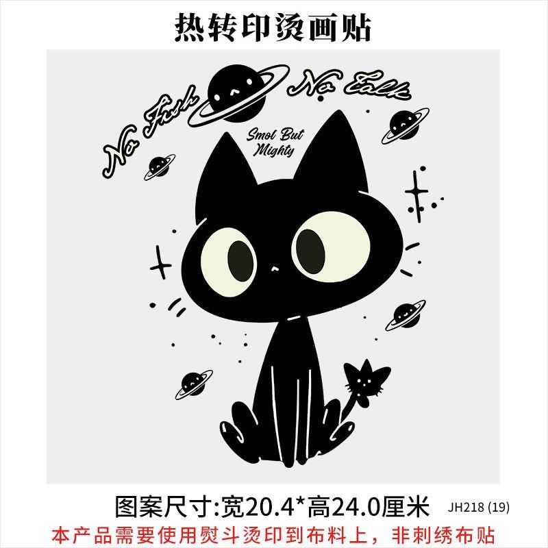 原创罗小黑烫画卡通衣服印花贴新款白墨烫画热2025新款转印烫画贴|undefined