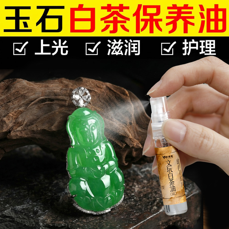 Jade White Tea Maintenance Oil, Jadeite Beeswax, Agate, Amber, Hetian Jade, Crystal, White Tea Oil for Jade Artifacts, Jade Care Oil