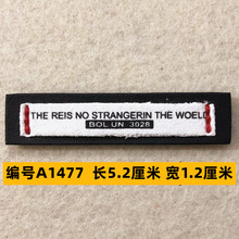 帽子裤子箱包娃衣宠物装成装童装服装辅料徽章商标配件饰品A1477