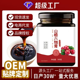 代用/养生茶;非处方滋补膏;硬糖