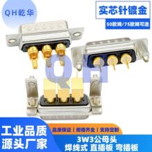 ���lͬ�S3W3���^ ĸ�^����ʽ ֱ��� ����� ���^����D-SUB�B����