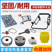 汽油电动冲击夯折箱夯板加厚减震块油门线离合器扶把冲击夯配件