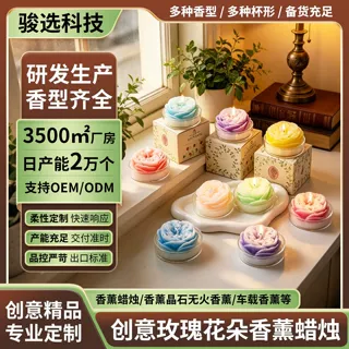 厂家定制创意香氛摆件奥斯汀玫瑰香薰蜡烛 店庆花朵型蜡烛伴手礼