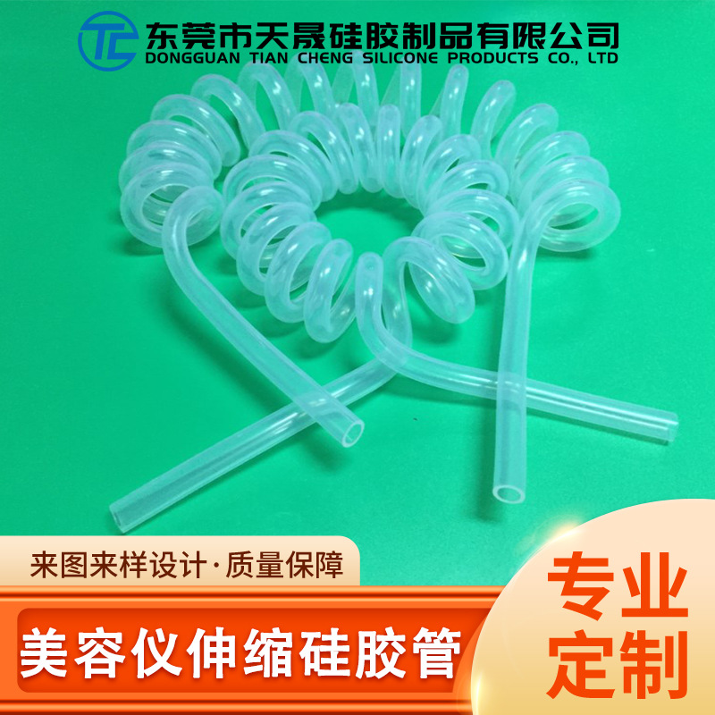 供应美容仪伸缩硅胶管耐磨耐高温硅胶弹簧硅胶管透明硅胶软管