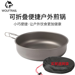 Folding Outdoor Pure Titanium Lightweight Large Pan Cooking Pot 1.2L Outdoor Camping Camping Cookware Tray
