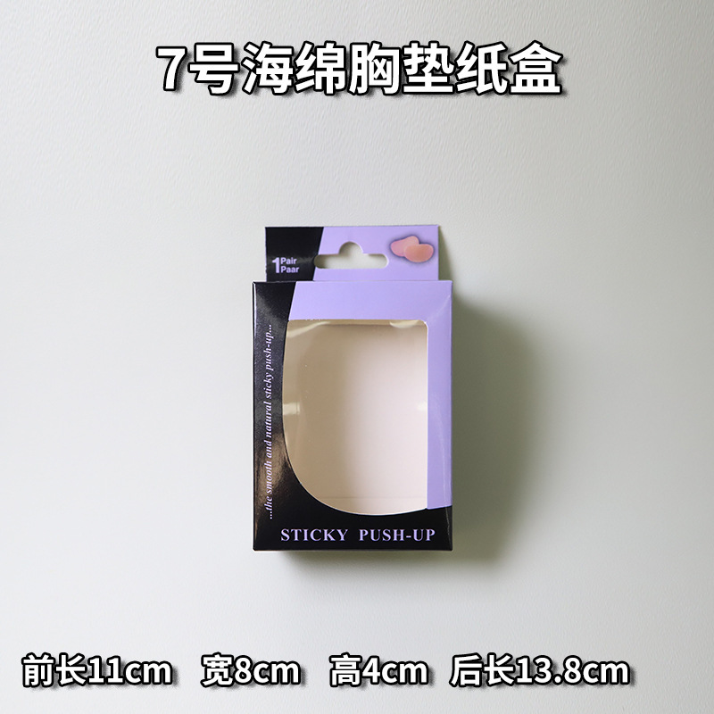 Zhile ブラジャーパッチ包装箱マンゴーインビジブルブラジャーボックスシリコーン下着胸ステッカーボックス包装袋混合パック|undefined