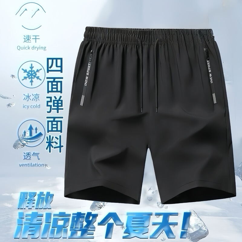 Summer Spandex Ice Silk Five-Point Pants with Pocket Zipper, Sports Casual Shorts for Men, Quick-Drying, Large Size, Breathable and Quick-Drying