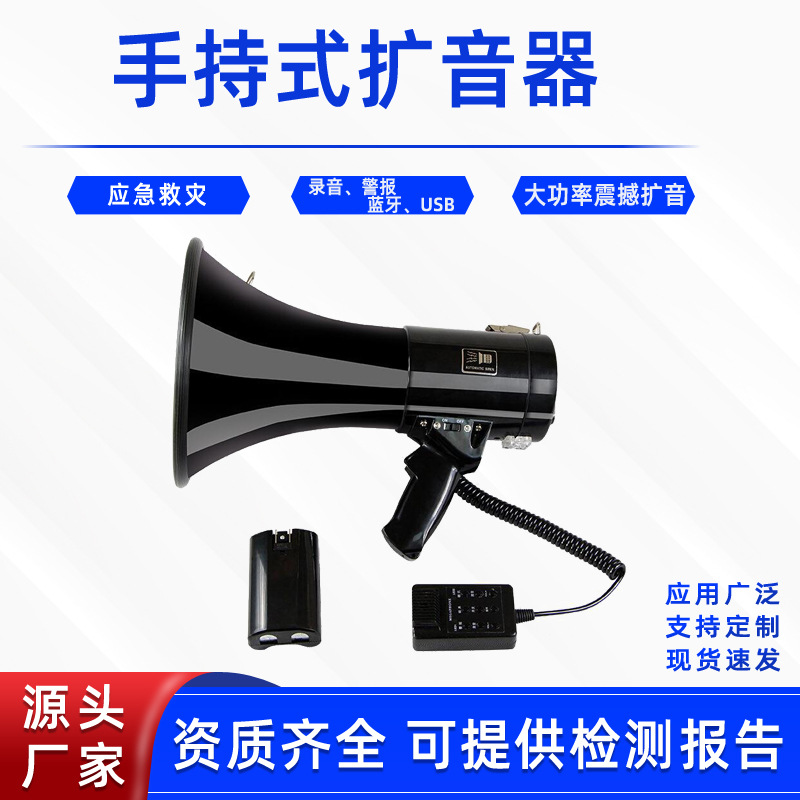 抗洪抢险救援手持式扩音器消防救援高分贝扬声器可录音防汛喊话器