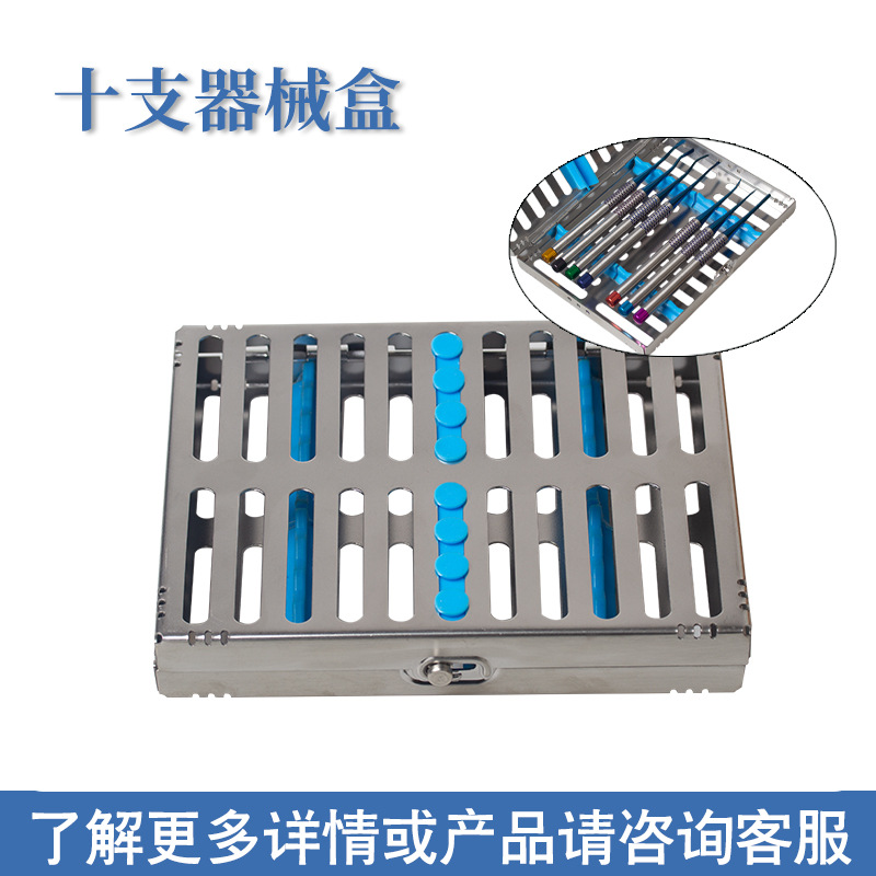 Caja de herramientas de metal Diez cajas de desinfección dentales Caja de almacenamiento de acero inoxidable oral 10 piezas Gestión de herramientas de metal
