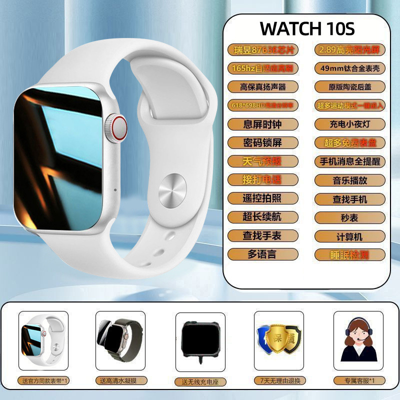 华强北S10promax智能手表ultra多功能电话Watchs10男女运动成人新|undefined