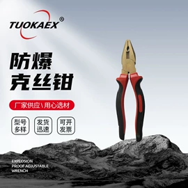 防爆工具;组合工具;锤子