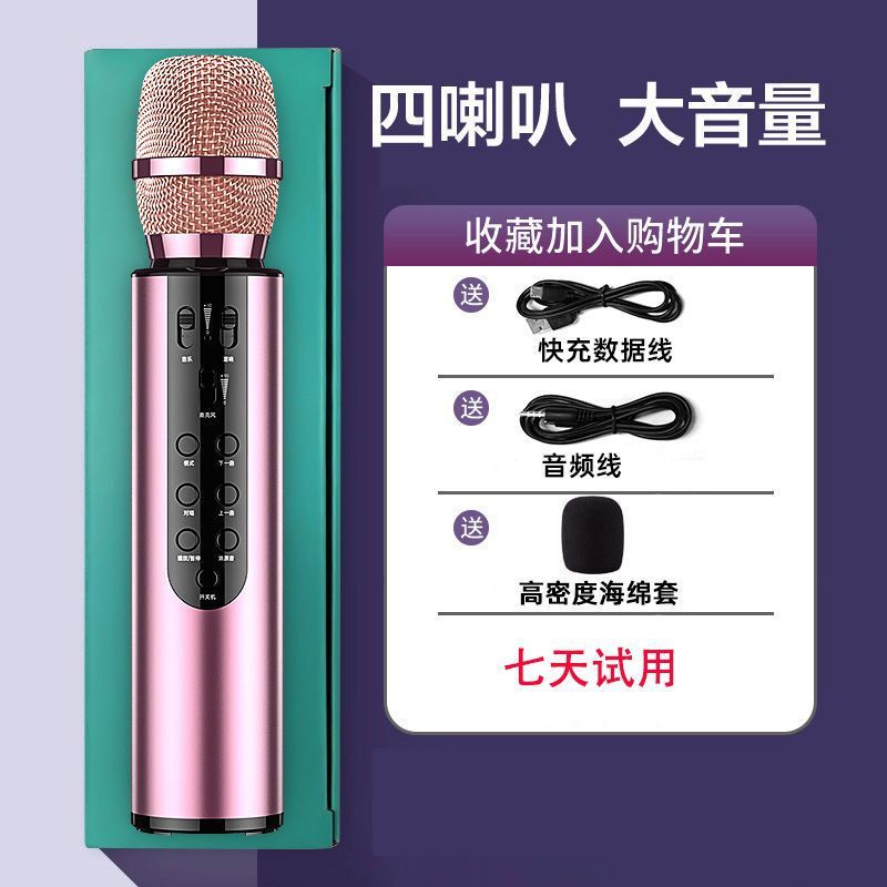 无线蓝牙话筒音响一体麦克风手机全民K歌直播唱歌家用KTV唱K神器|undefined