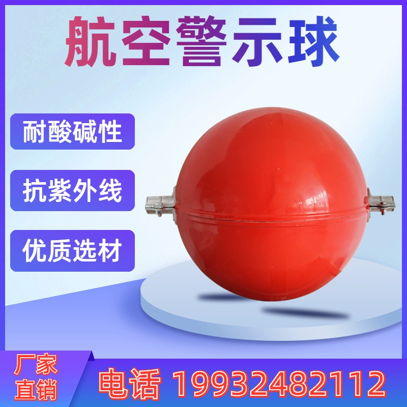J8 шар предупреждающий шар предупреждающий привлекательный предупреждающий авиационный высоковольтный шар из стекловолокна знак препятствия из стекловолокна g3