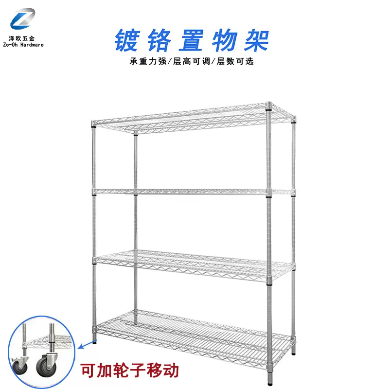不锈钢仓库镀铬货架车间防静电物料架四层带轮子移动线网架储物