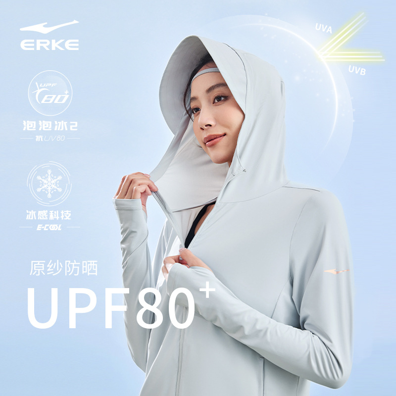 Bubble Ice 2丨Hongxing Erke Sun Protection Clothing Women's Summer Ice Silk Original Yarn Sun Protection Clothing Lightweight Skin Jacket
