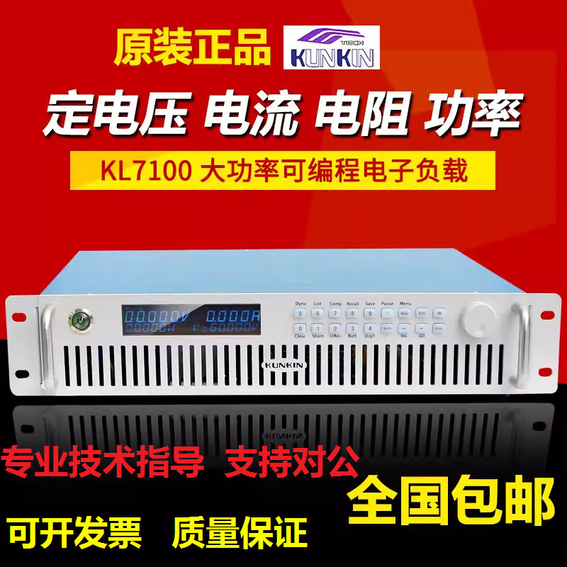 广勤KL7102可编程电子负载150V/100A/1200W电池内阻保护板仪
