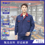 厂家正品春秋长袖工作服上衣  男女工程服耐磨劳保服厂服印制logo