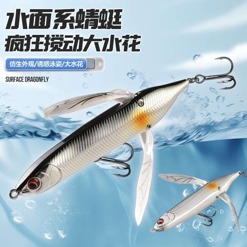 Taiyu Dragonfly Floating Water Wave Climbing Water Ting Luya Bait 8cm6.5g Simulation Insect Bait Tractor Crawling Bait