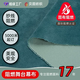 窗帘面料;功能性面料;涤纶面料
