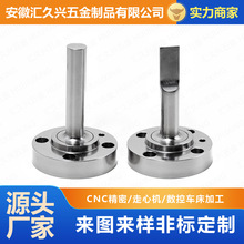 304中尾不锈钢双形态传动控制件圆柱体刀片体法兰盘CNC机加工