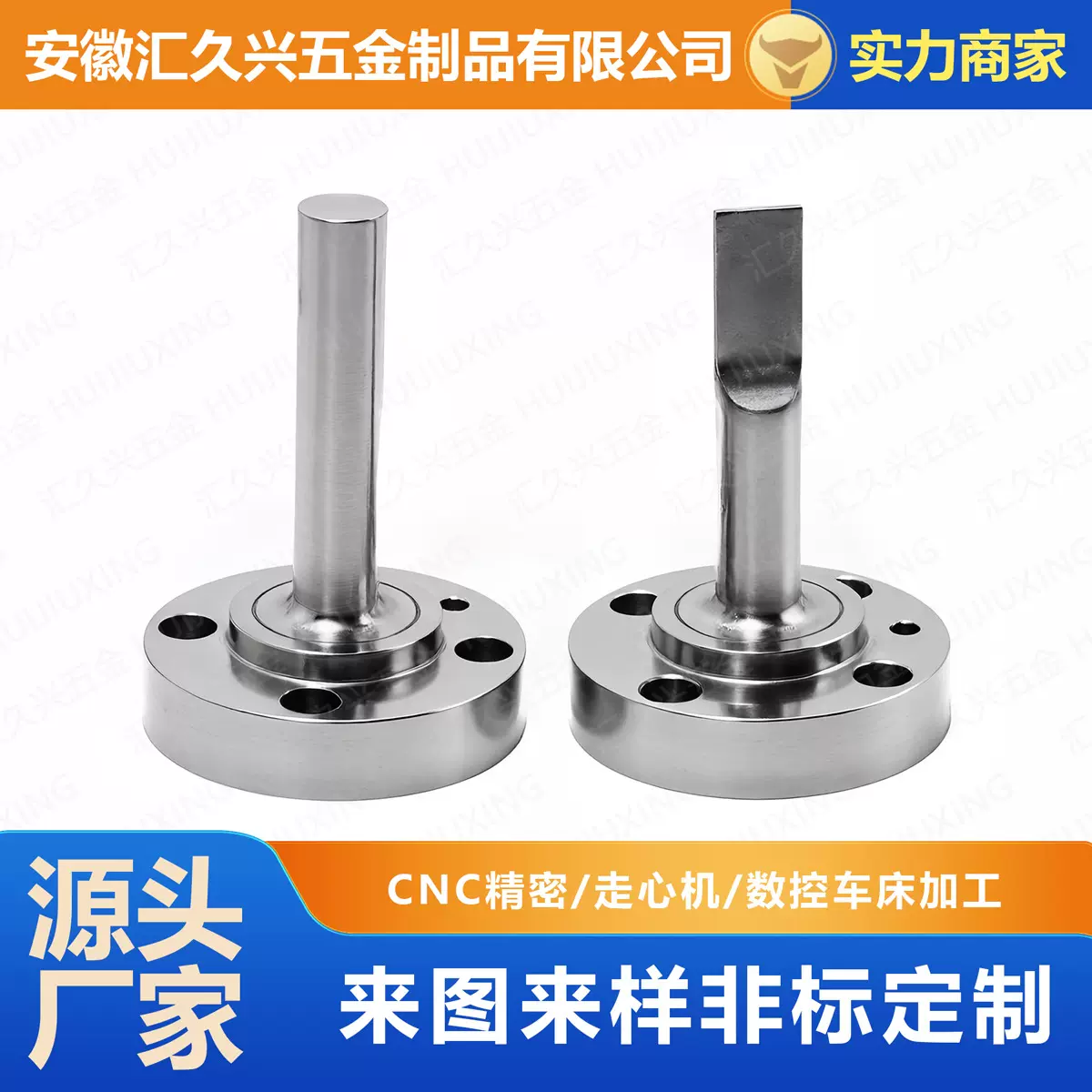 304中尾不锈钢双形态传动控制件圆柱体刀片体法兰盘CNC机加工