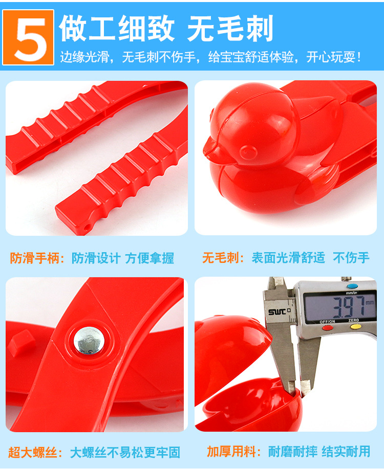 雪球夹子-夹雪球器-玩雪玩具工具批发